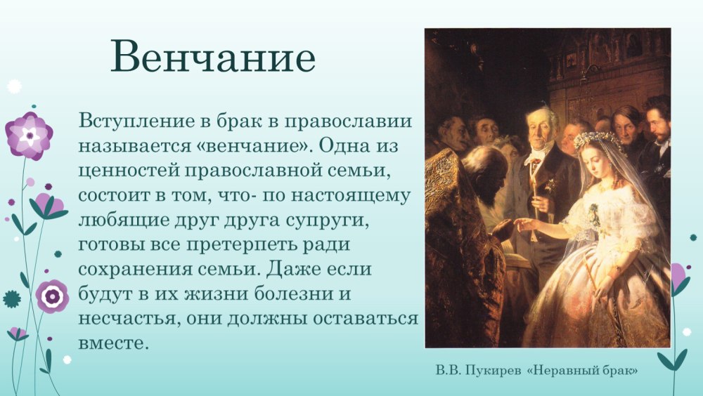 Композиция Домостроя