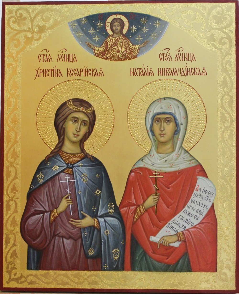 Св мученица Наталия икона