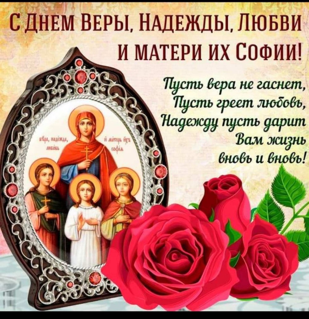 Икона святых мучеников Адриана и Наталии