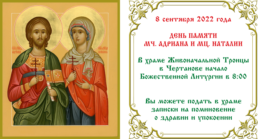 8 Сентября Адриана и Наталии