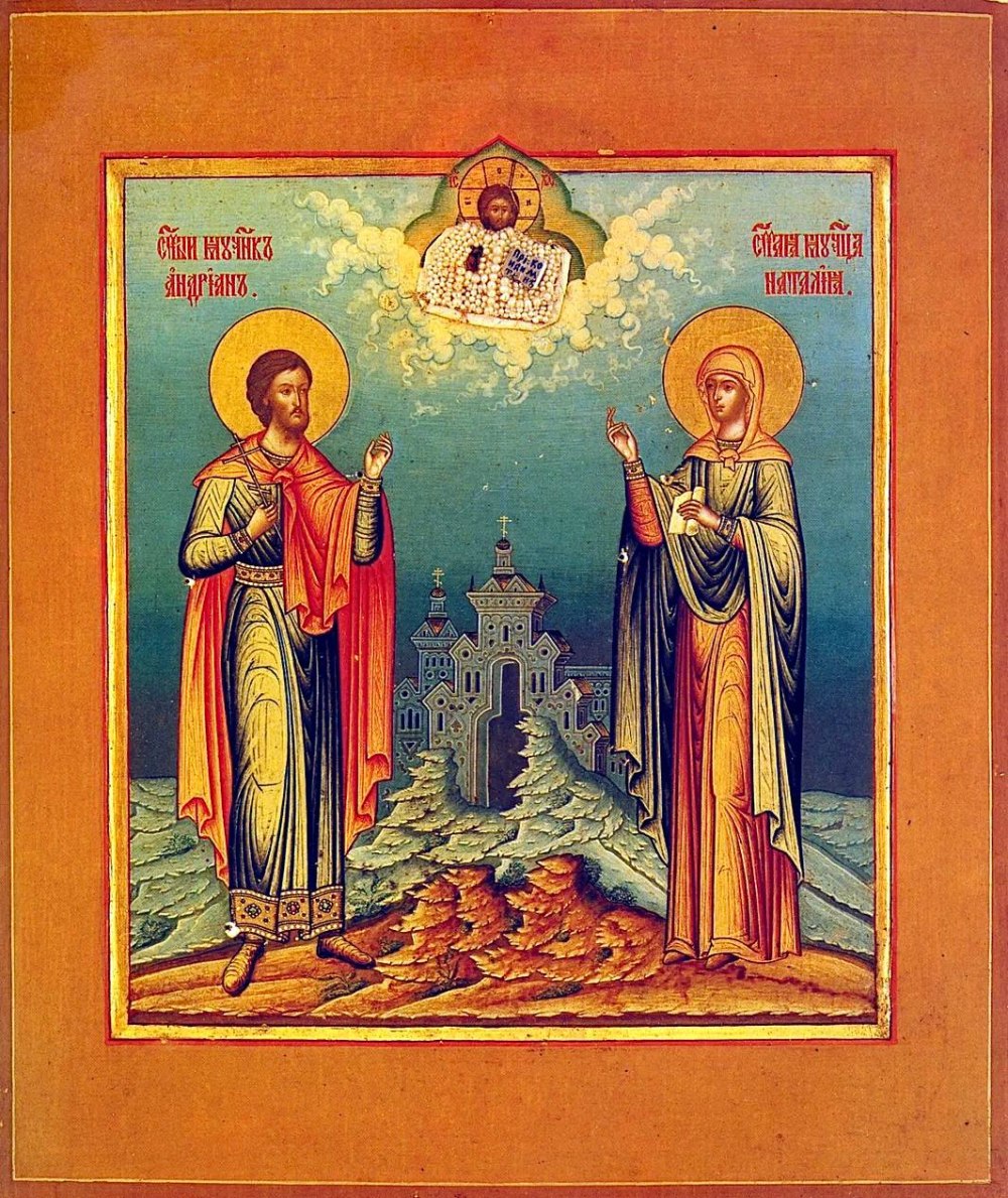 Св Наталия Никомидийская