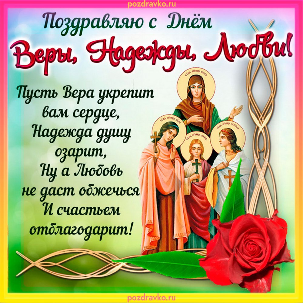 Святые мученики Адриан и Наталья