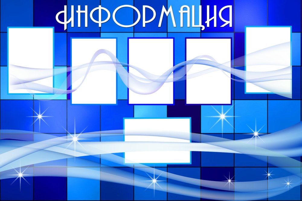 Классный уголок