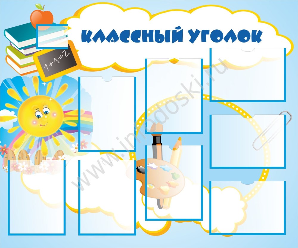Фон для стенда