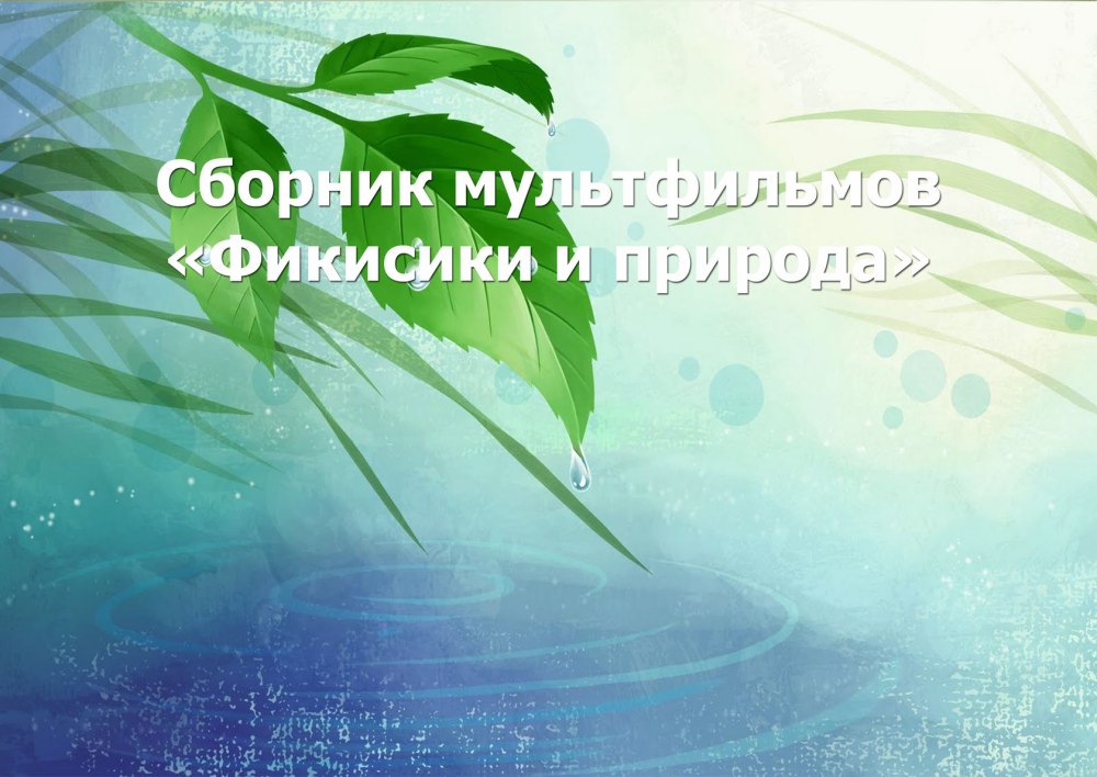 Фон для презентации спасибо за внимание