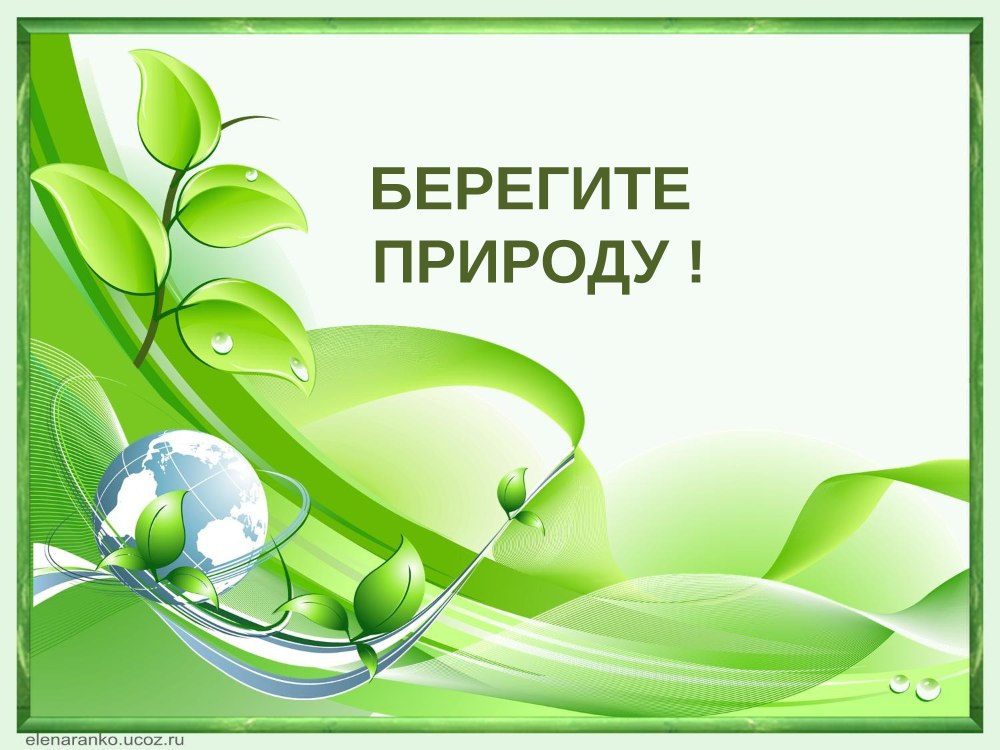 Внимание спасибо за внимание