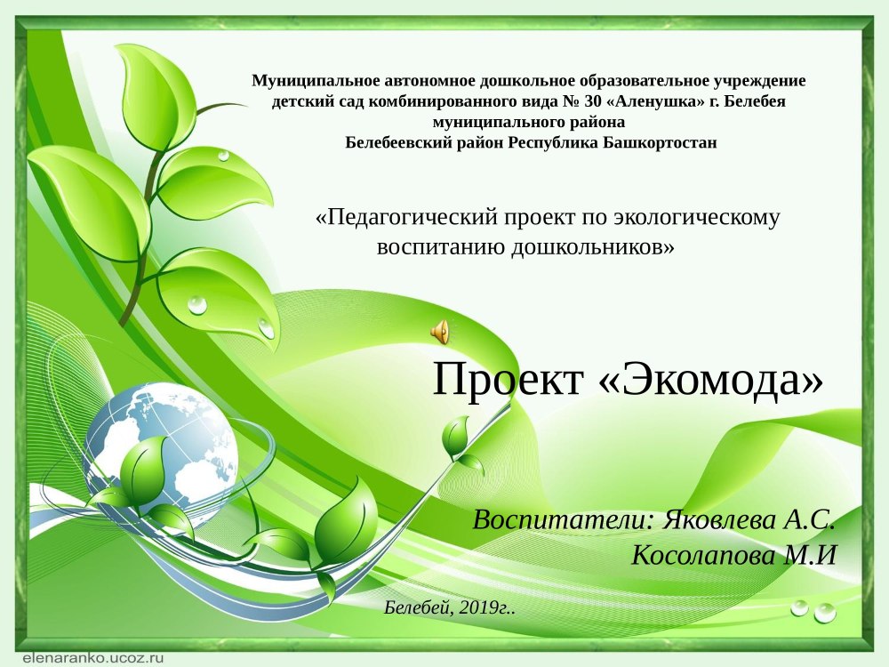 Фон для презентация по биологии конец