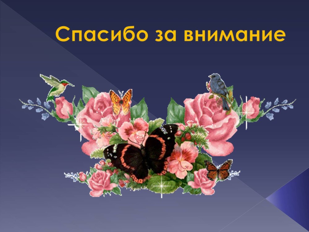 Фон для презентации