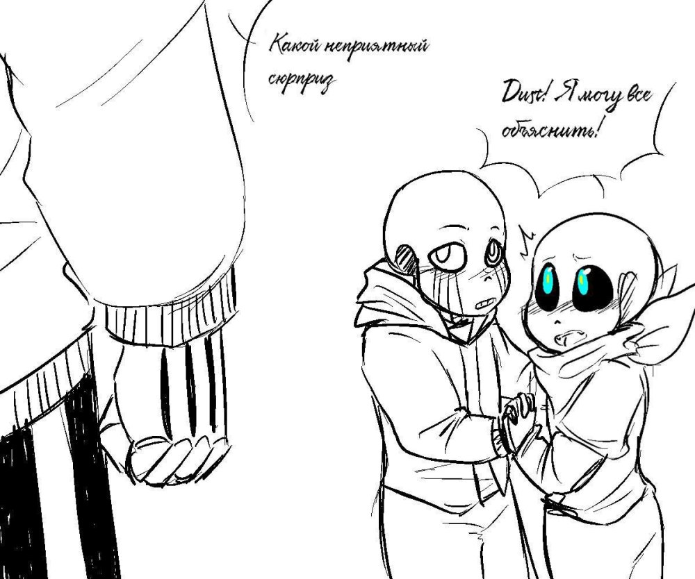 Undertale Sanscest голубика