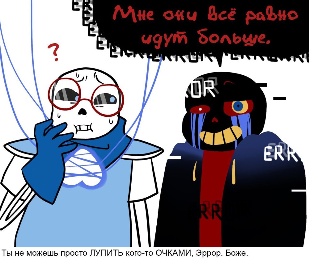 Эррор Санс x свап Санс
