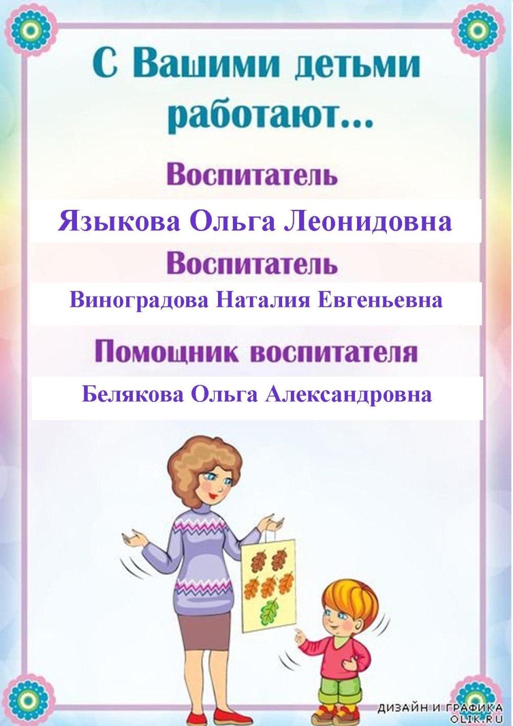 Фон детский сад