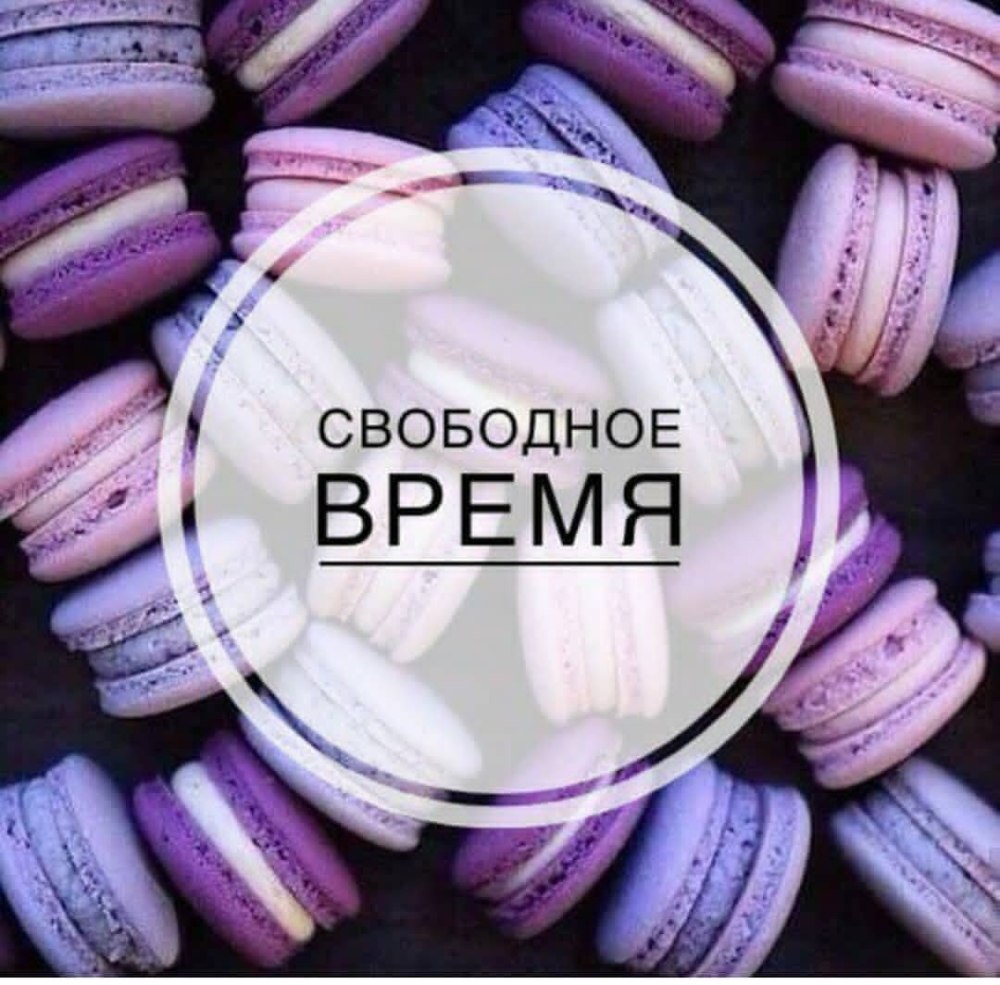 Свободные места на наращивание