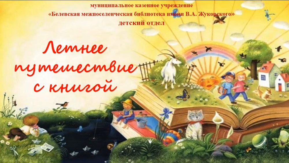 Книга для…