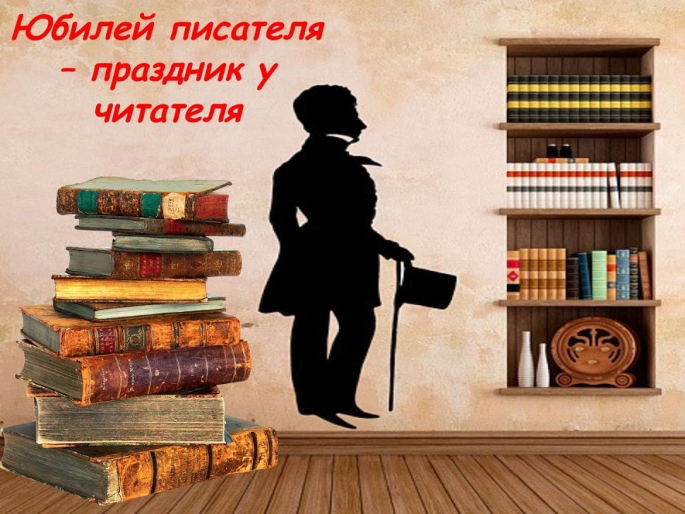 Фон для презентации о книге и чтении
