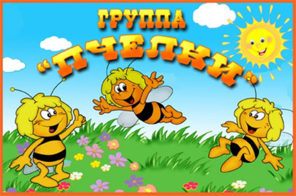 Рамка пчелки
