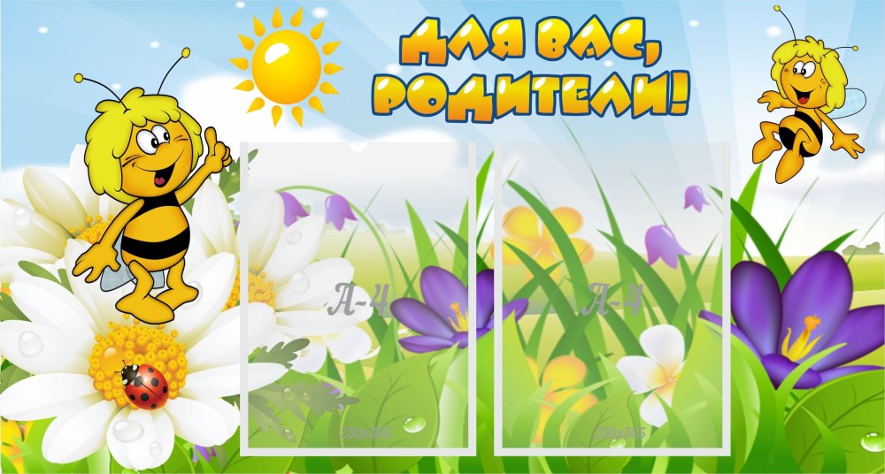 Рамки для группы пчелки