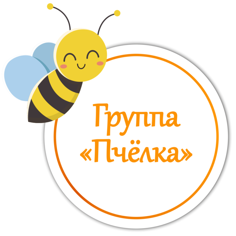 Стенд группа пчелки