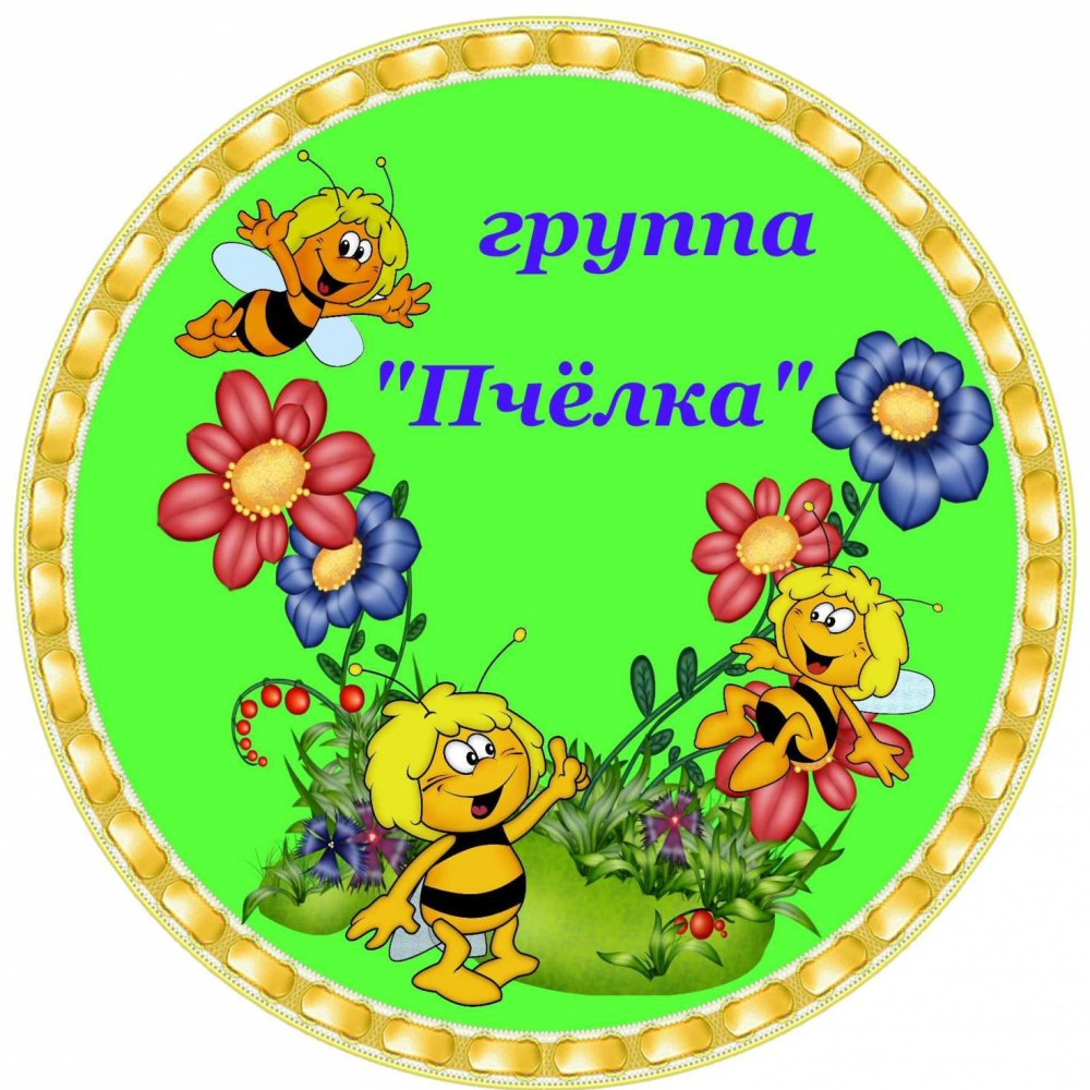 Логотип группа пчелки
