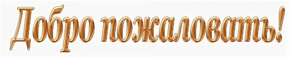 Красивые фразы на белом фоне