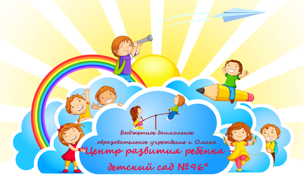 Баннер детский лагерь