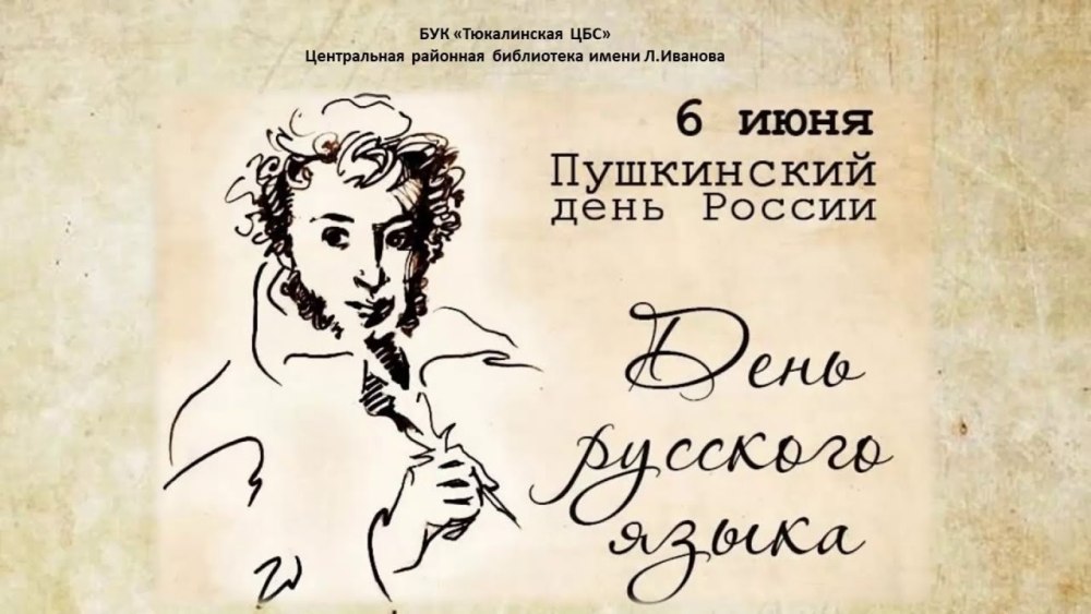 Пушкин выпивает