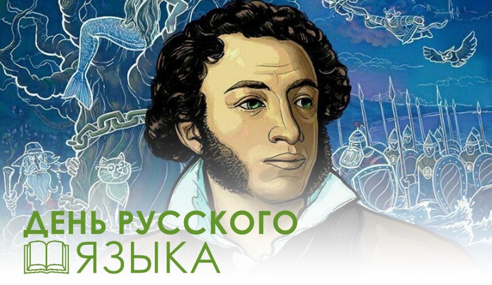 Пушкин за столом для открытки