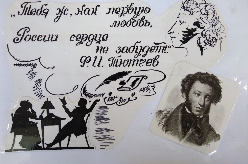 Открытка "Пушкин"