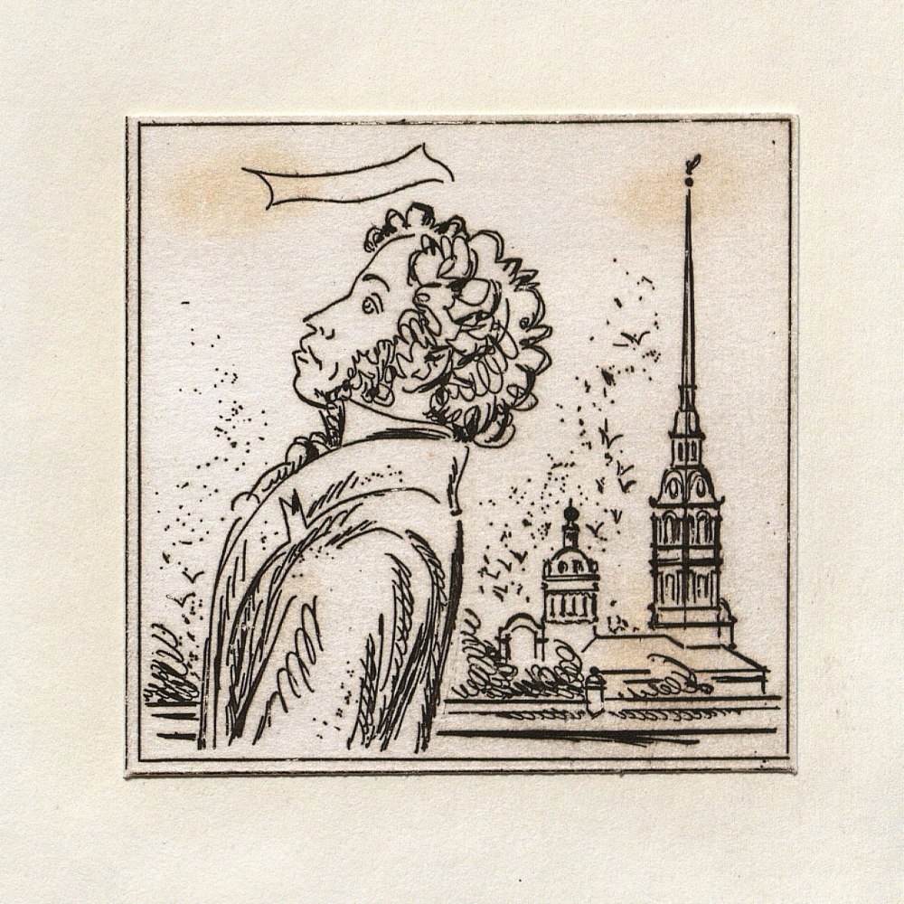 Пушкиниана Ивана Сорокина