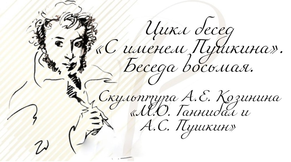 Елена Самокиш-Судковская Евгений Онегин