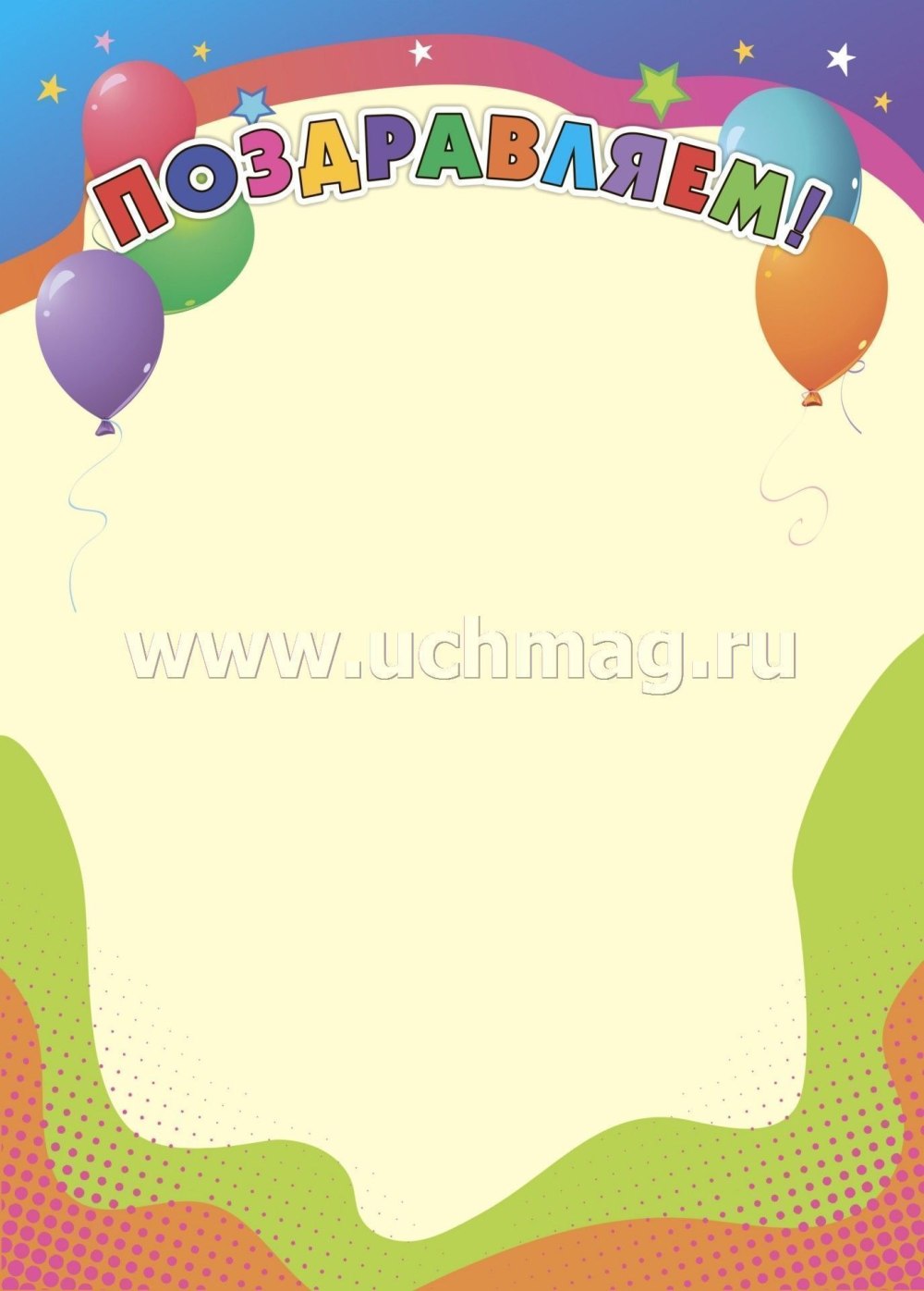 Фон для поздравления с днем рождения ребенку