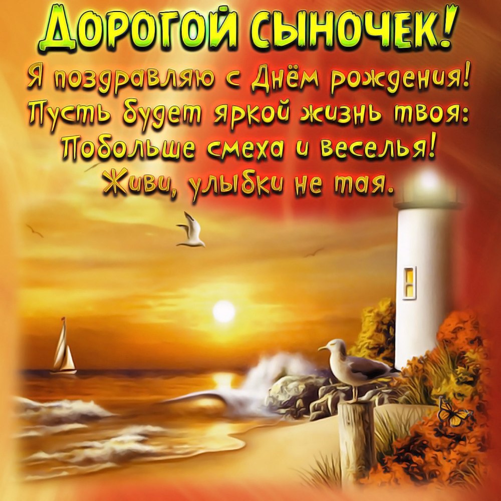 С днём рождения учителю