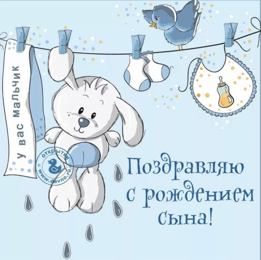 С днём рождения сына