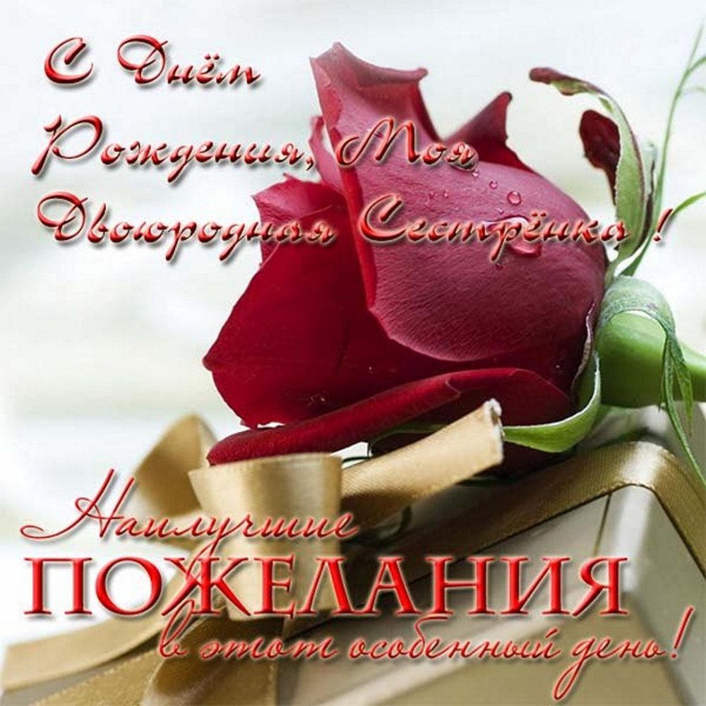 С днём рождения сына
