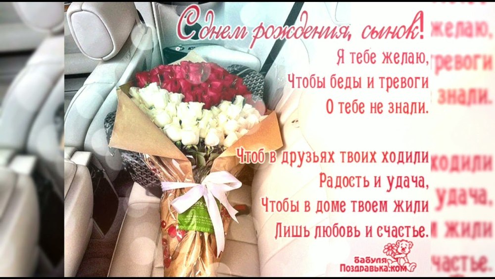 С днем рождения