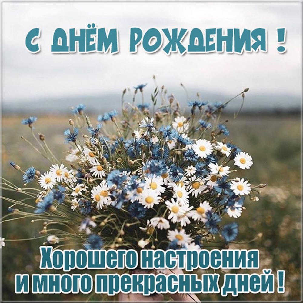 Поздравления с днём рождения сына