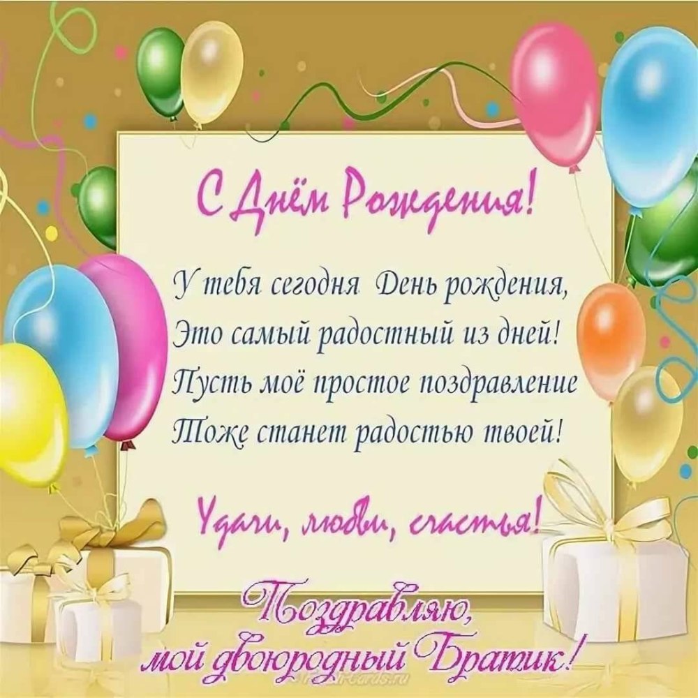 Поздравление старшей сестре