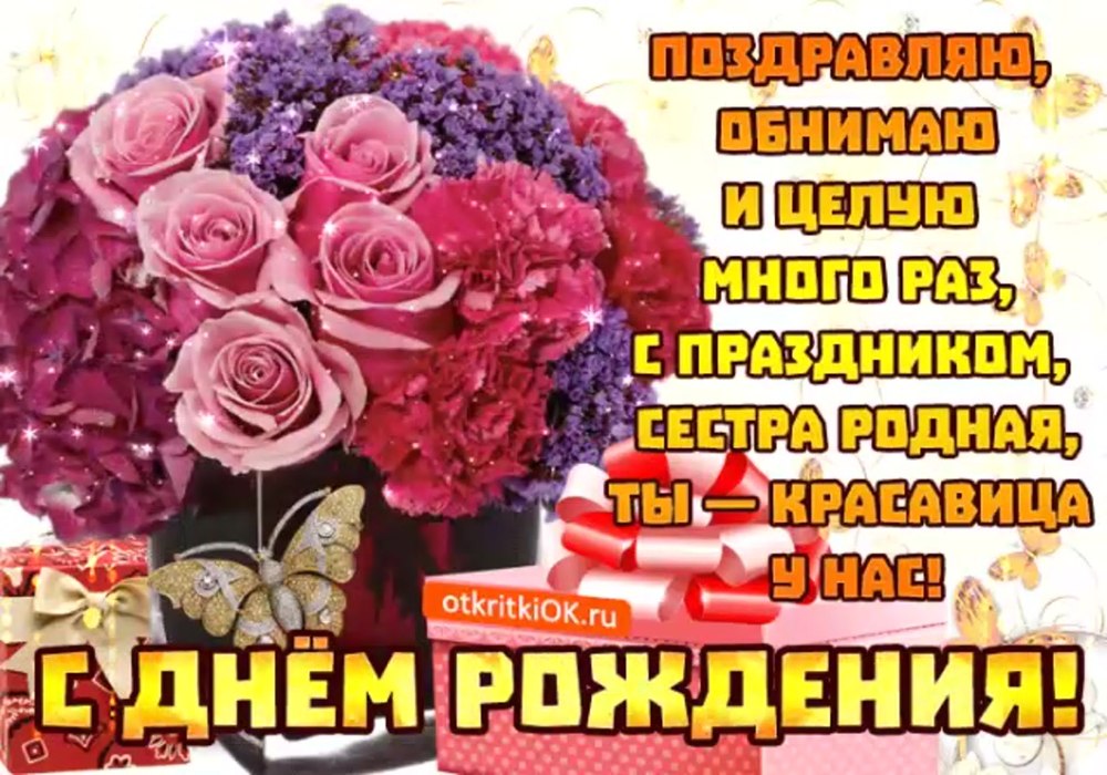 Поздравления с днем рожденияетре
