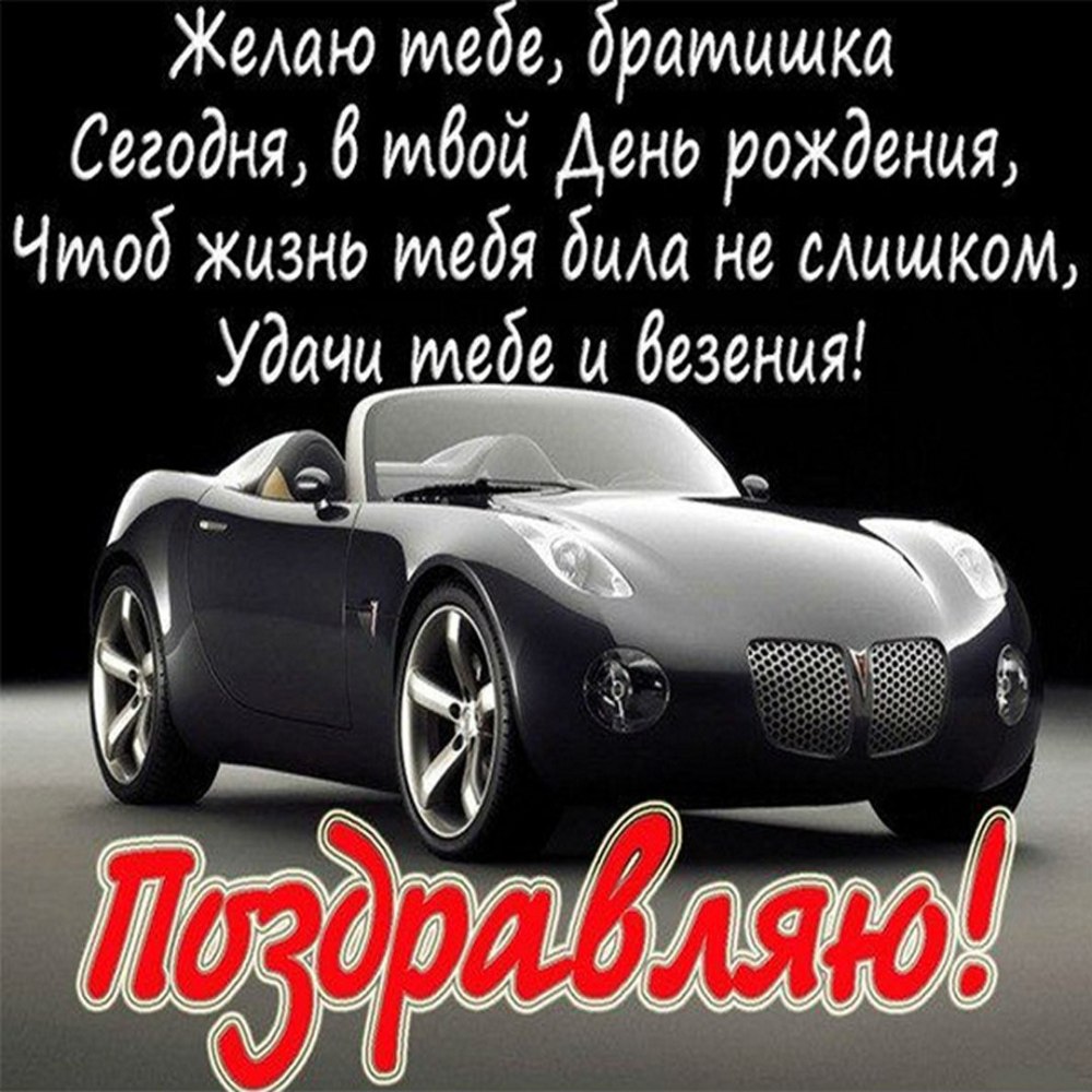 С днём рождения сестрёнка