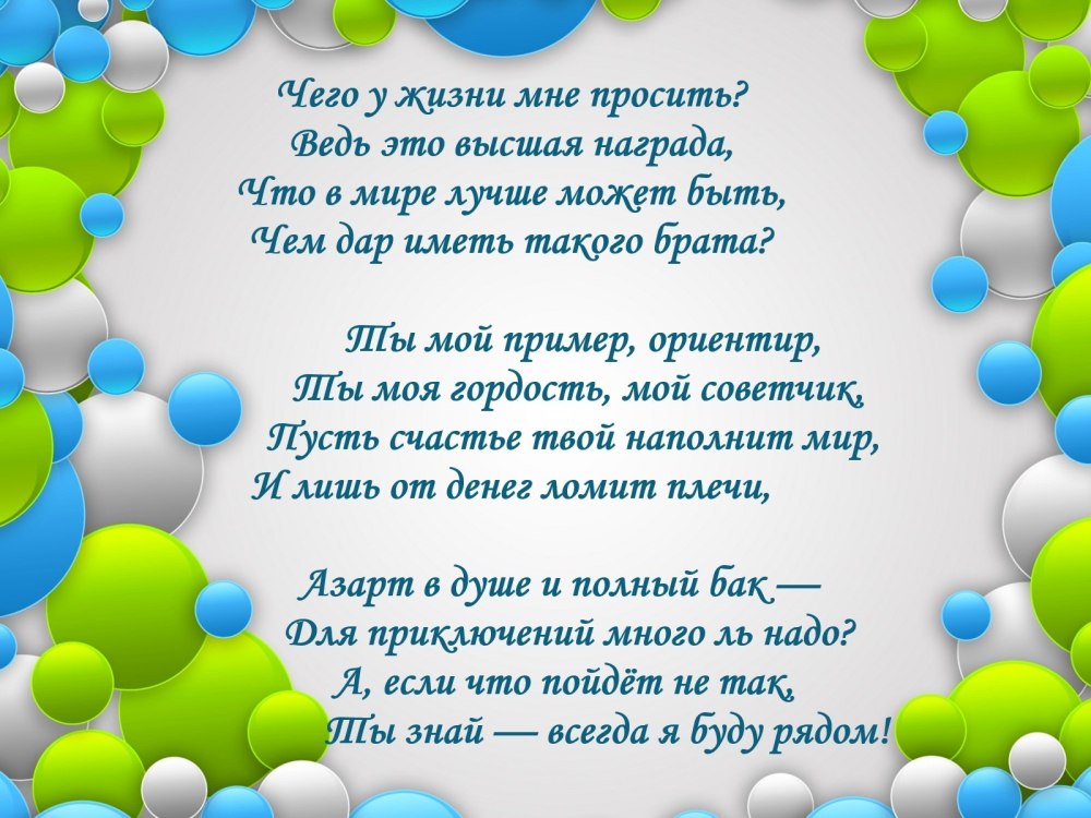 Поздравления с днем рождениясесте