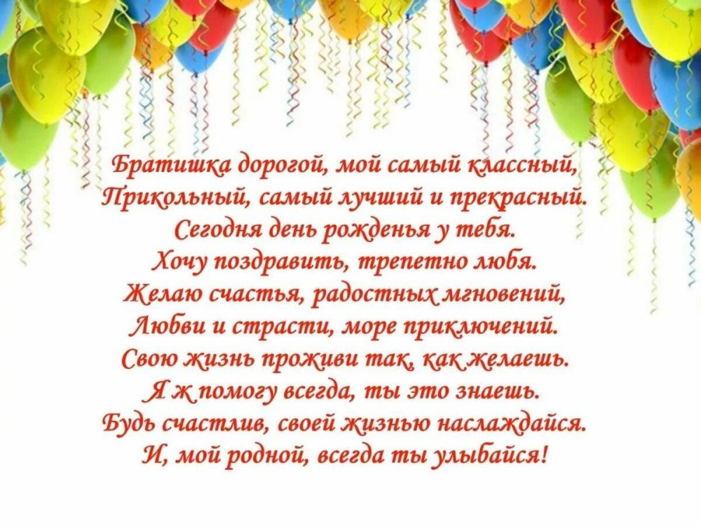 Поздравление сестре