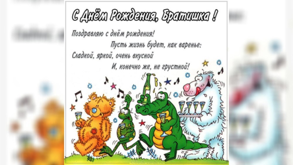 С днём рождения сестра