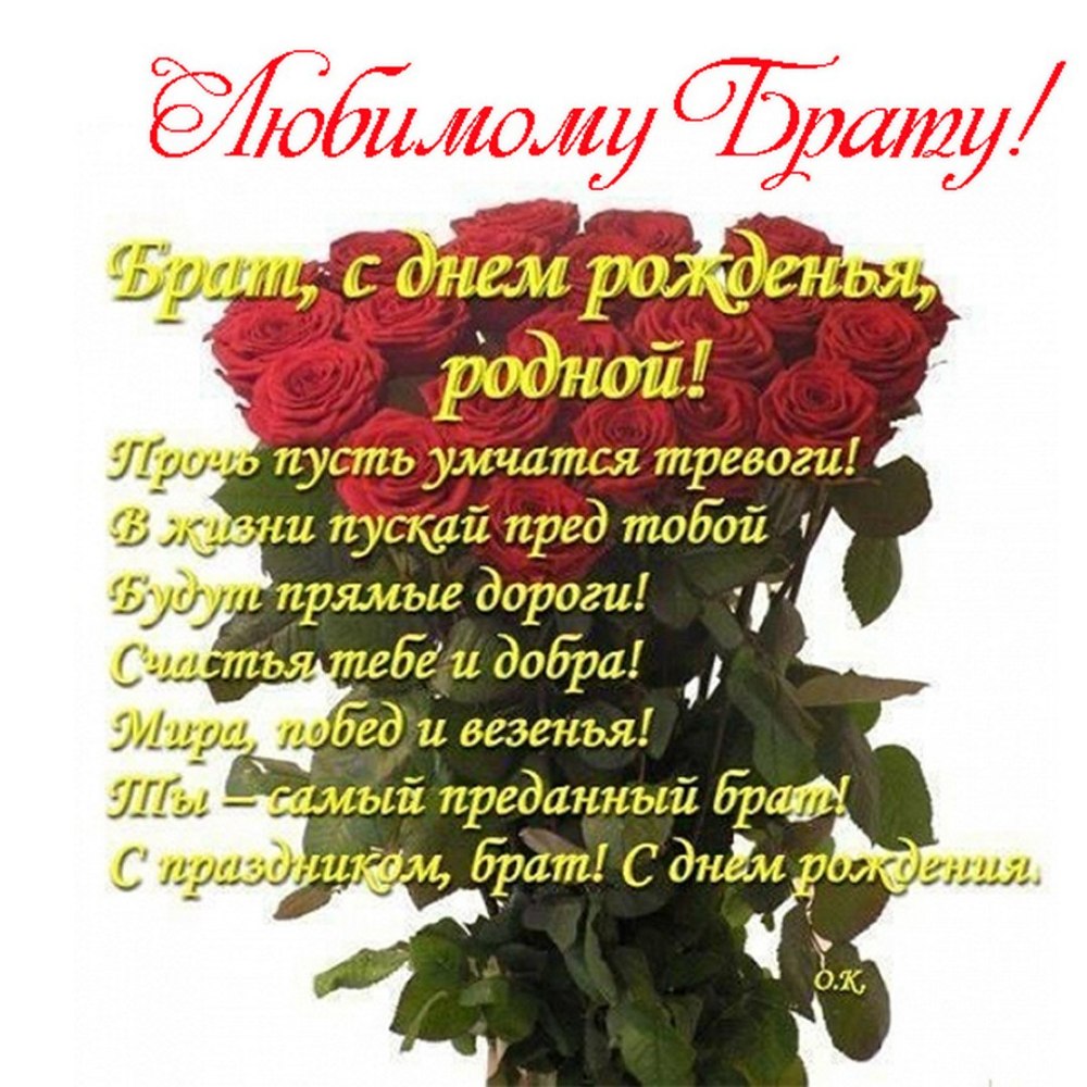 С днем рождения