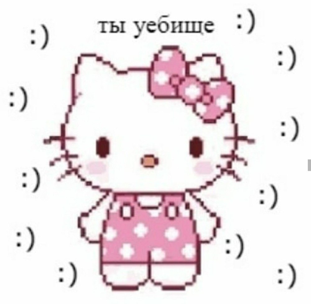 ПЮСЛА Китти