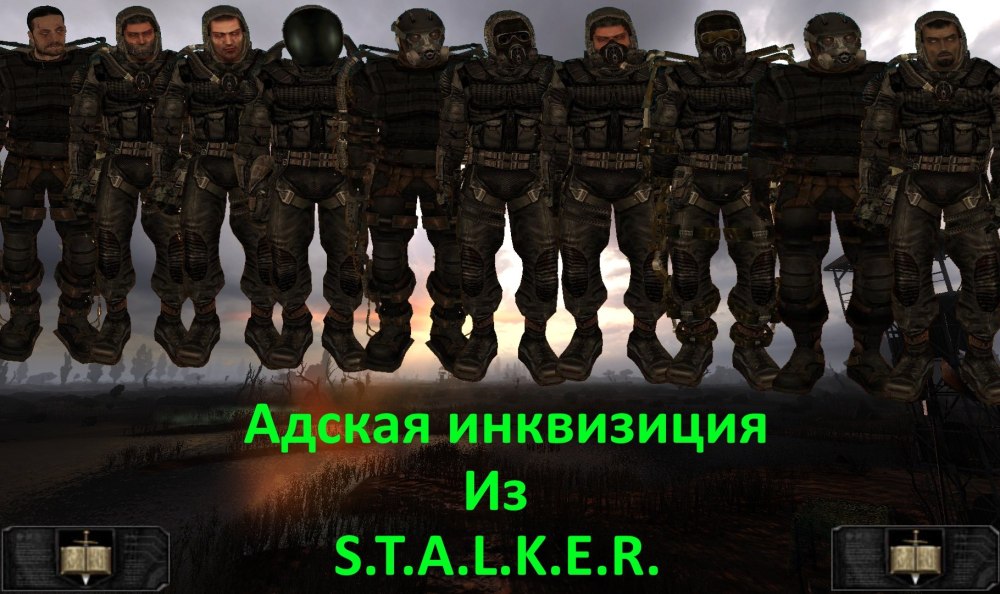 Stalker бандиты нашивка