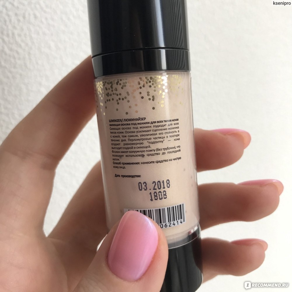 Av основа п/макияж д/всех типов кожи сияющая Luminizer