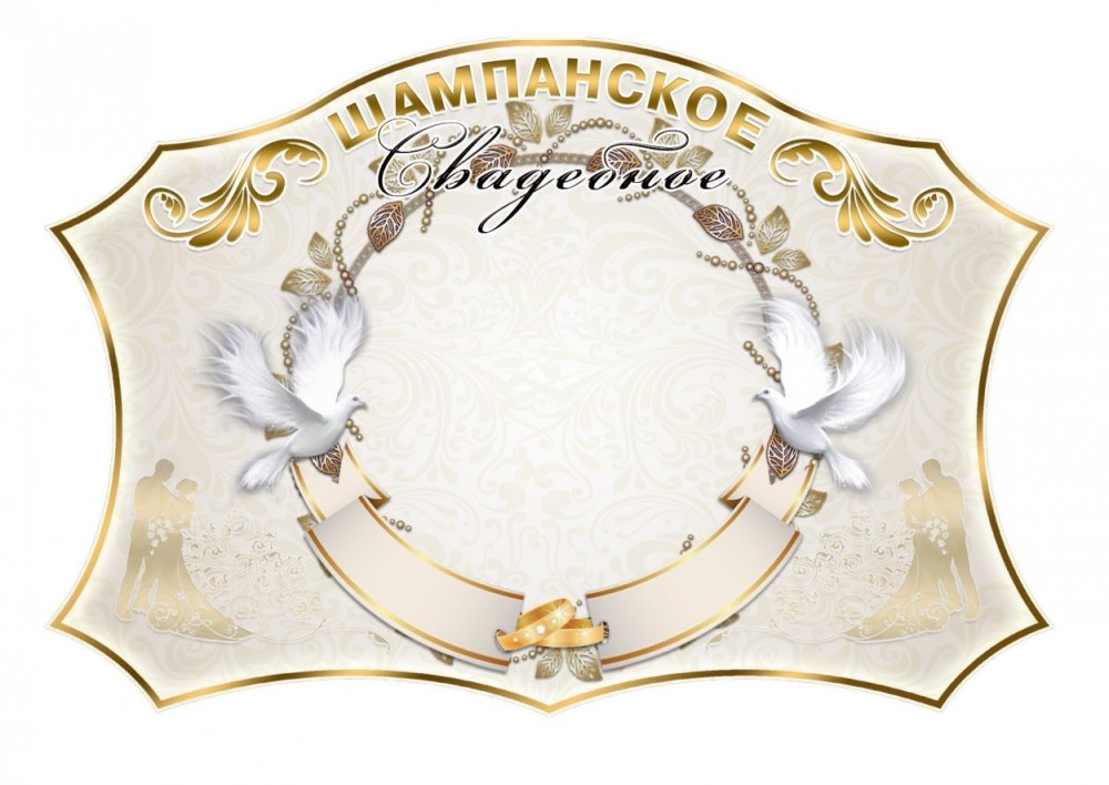 Этикетка клипарт