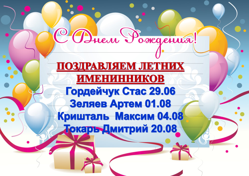 Поздравляем детский сад с днем рождения