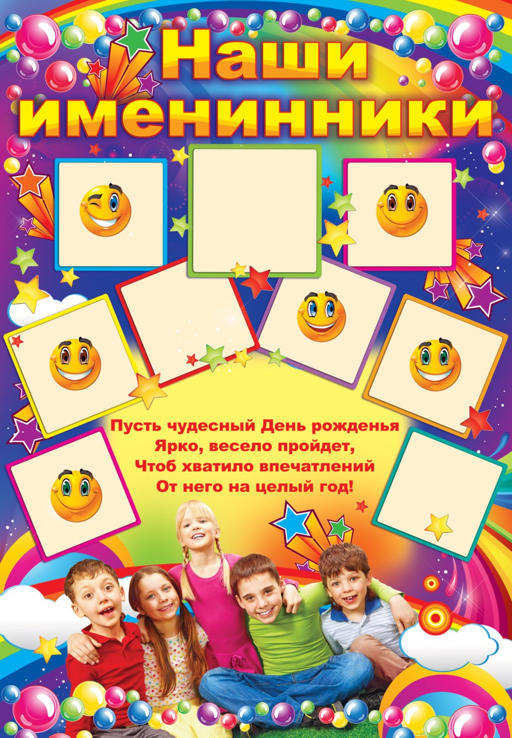 Осенняя рамка для поздравления