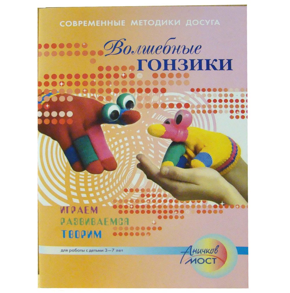 Театр гонзики в детском саду