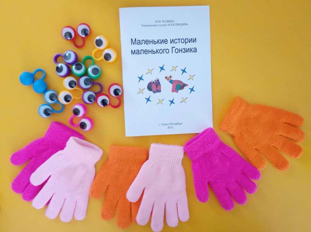 Театр гонзики в детском саду